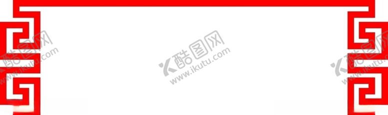 编号：45414704181850177050【酷图网】源文件下载-边框