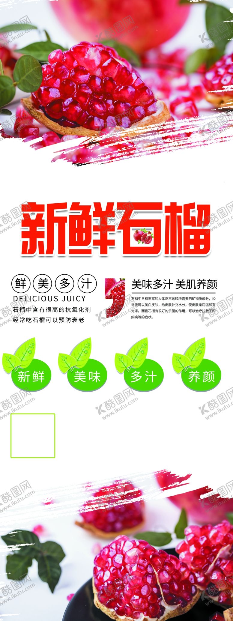 编号：32324207031000361901【酷图网】源文件下载-新鲜石榴展架