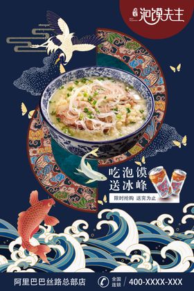 石子馍海报