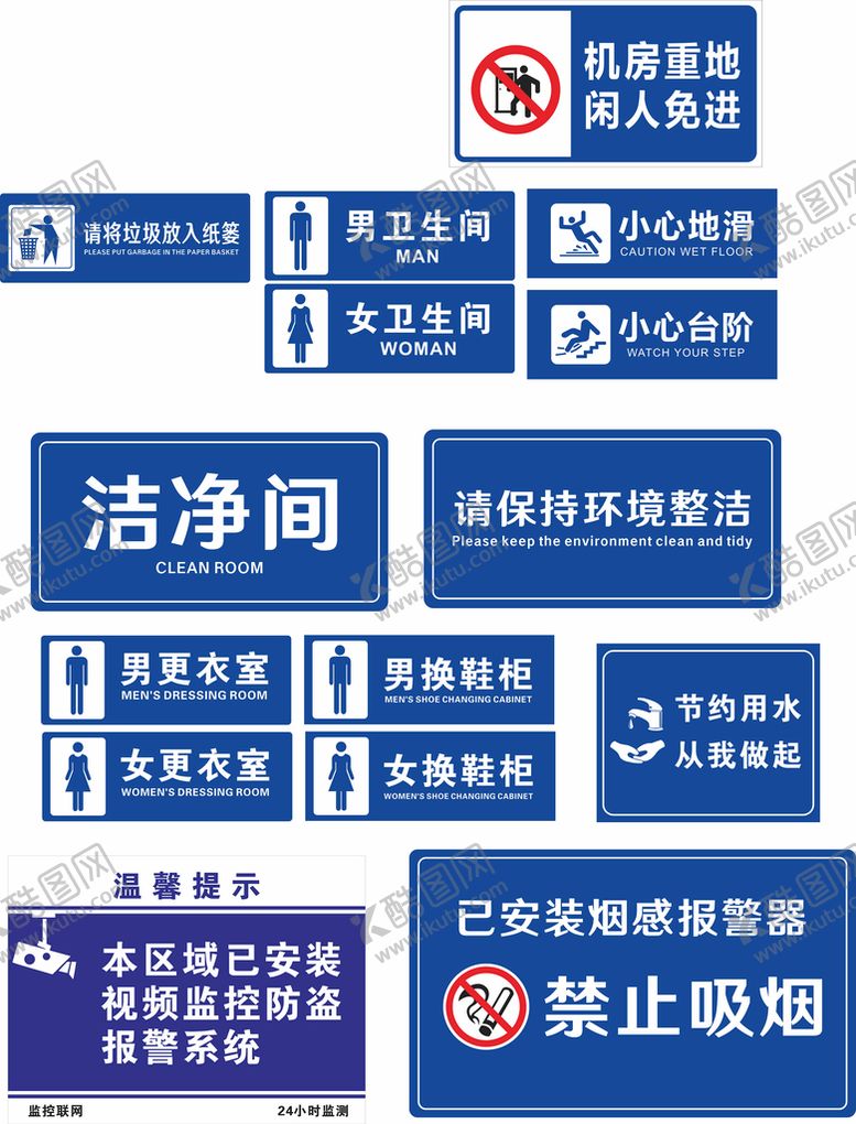 编号：18182001282259258431【酷图网】源文件下载-公司标识牌