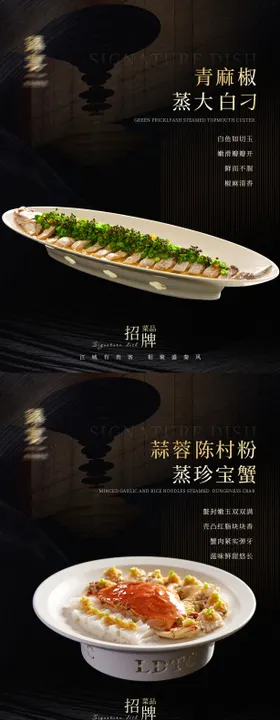 黑金系列酒店招牌菜海报