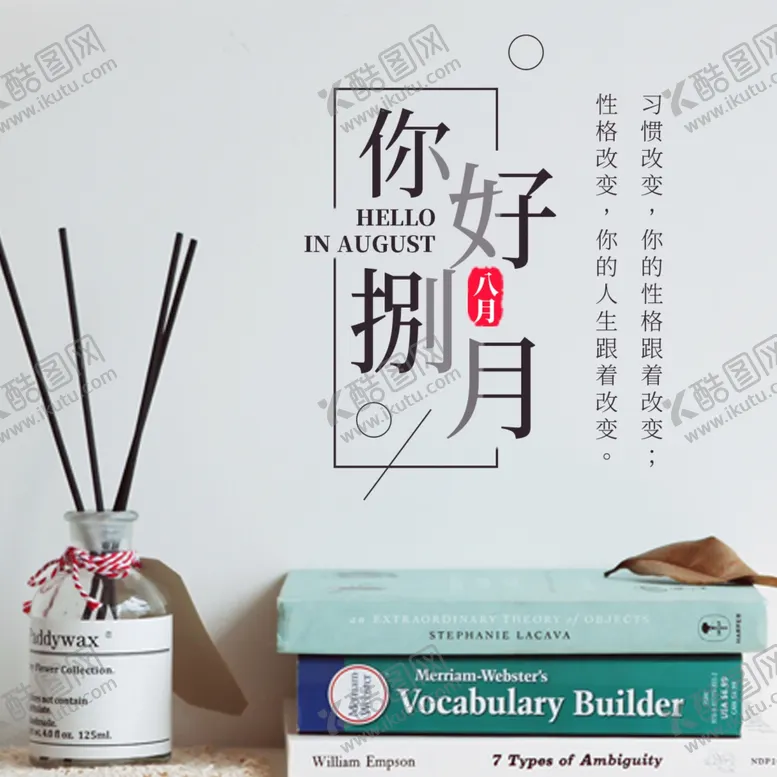 编号：27820307021905469304【酷图网】源文件下载-八月