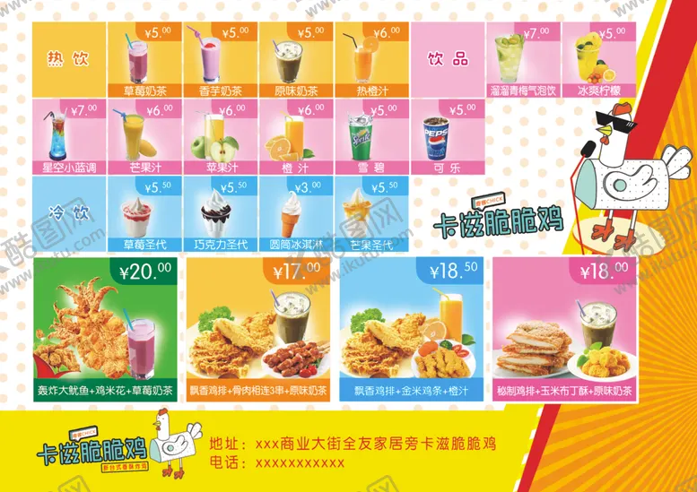 编号：54571906282022213201【酷图网】源文件下载-汉堡菜单