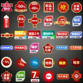 淘宝素材