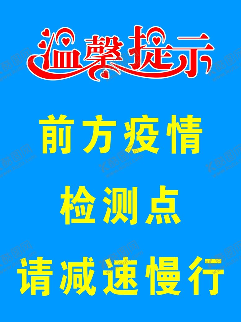 编号：44862510270107074075【酷图网】源文件下载-温馨提示