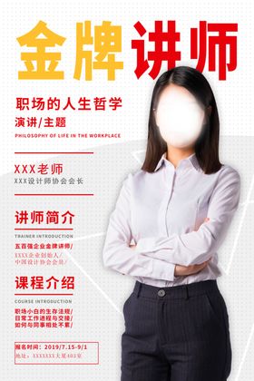 人物介绍展架