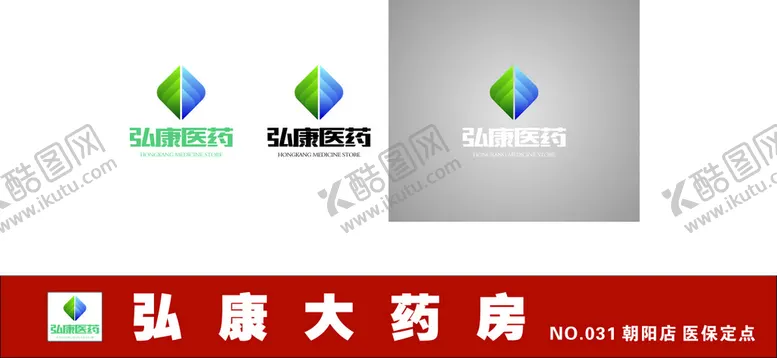 编号：27103502090718581557【酷图网】源文件下载-弘康大药房
