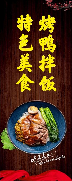 炸鸡饭烤鸭价目表