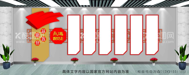 编号：65920212021534203111【酷图网】源文件下载-党建文化墙