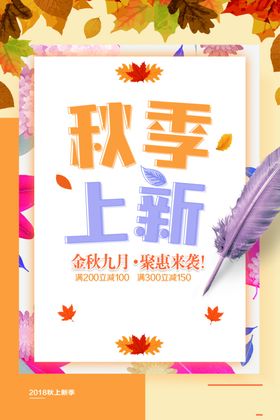 秋季上新羽毛橙色浅蓝