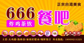餐吧酒吧招牌