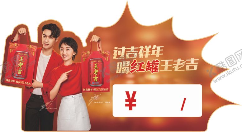 编号：41234304190359002877【酷图网】源文件下载-活动宣传物料