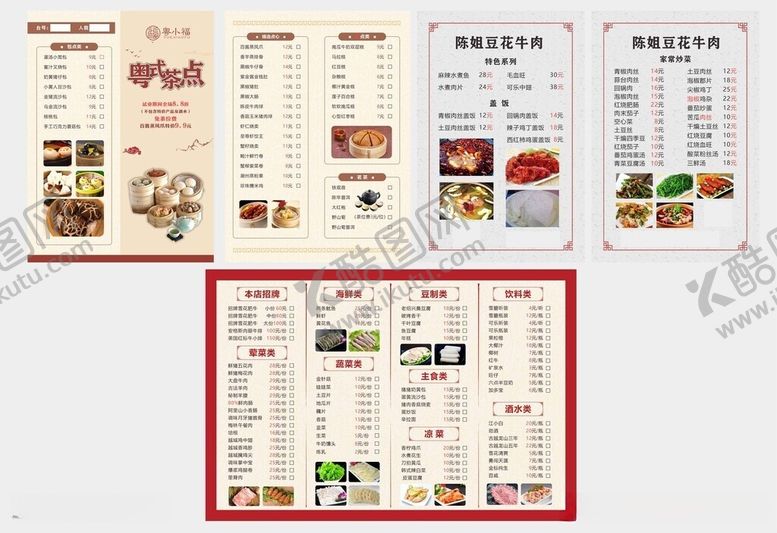 编号：78425806111315007998【酷图网】源文件下载-菜单