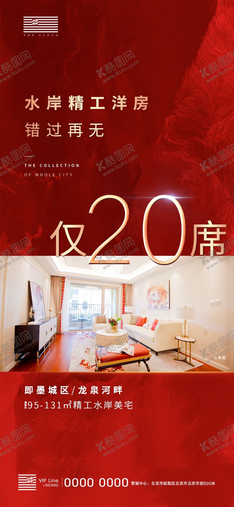 编号：82619806260549384963【酷图网】源文件下载-售罄刷屏