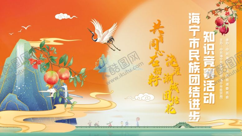 编号：93700101181411469053【酷图网】源文件下载-知识竞赛活动