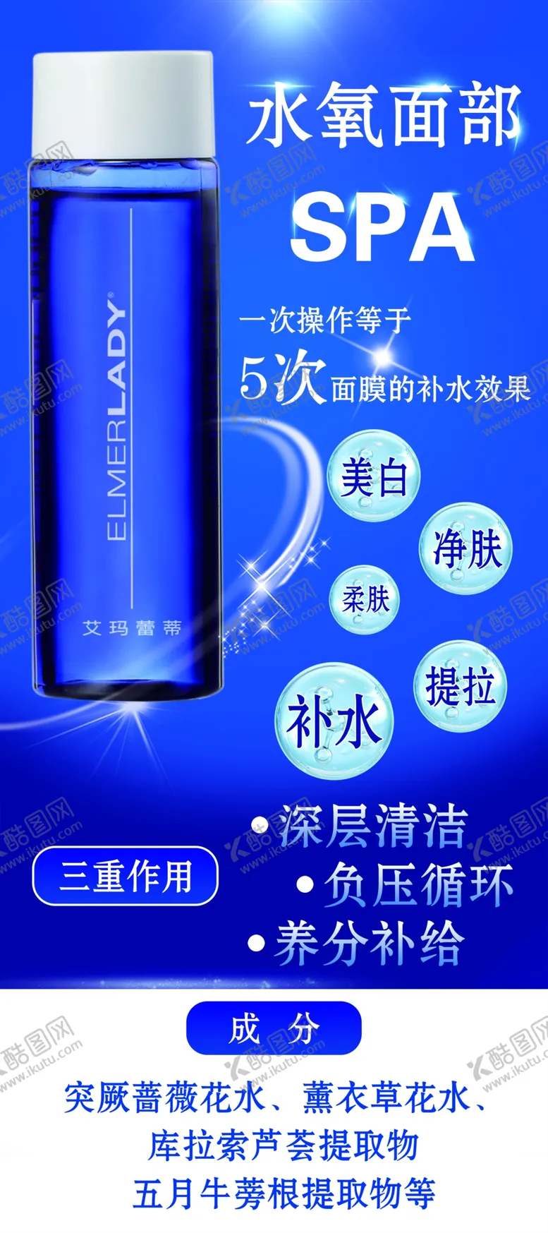 编号：41513802010327366168【酷图网】源文件下载-化妆品展架