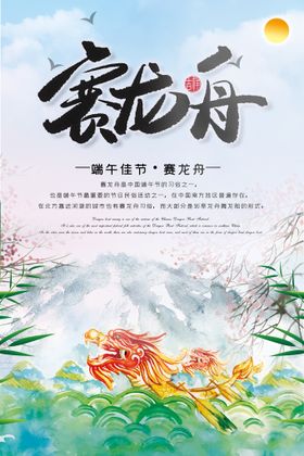 端午节海报水墨背景放假通知浓情促销