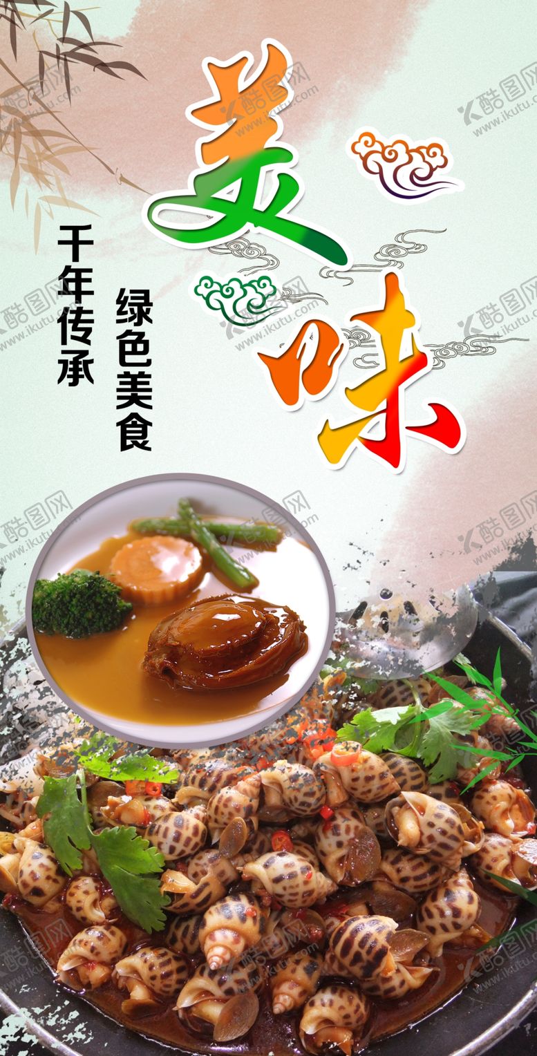 编号：39758305091418106241【酷图网】源文件下载-海鲜海报