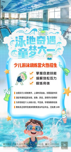 夏季游泳馆宣传海报