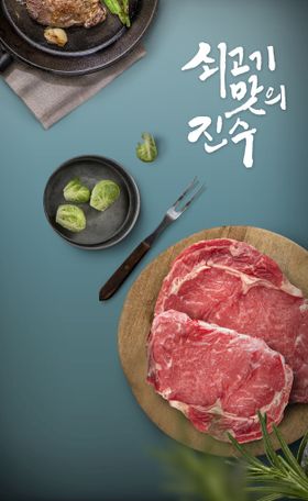 牛排 牛肉