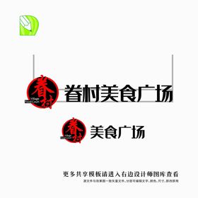 常发广场LOGO标志