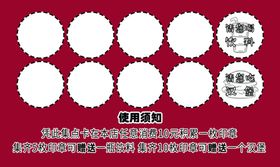 积分卡