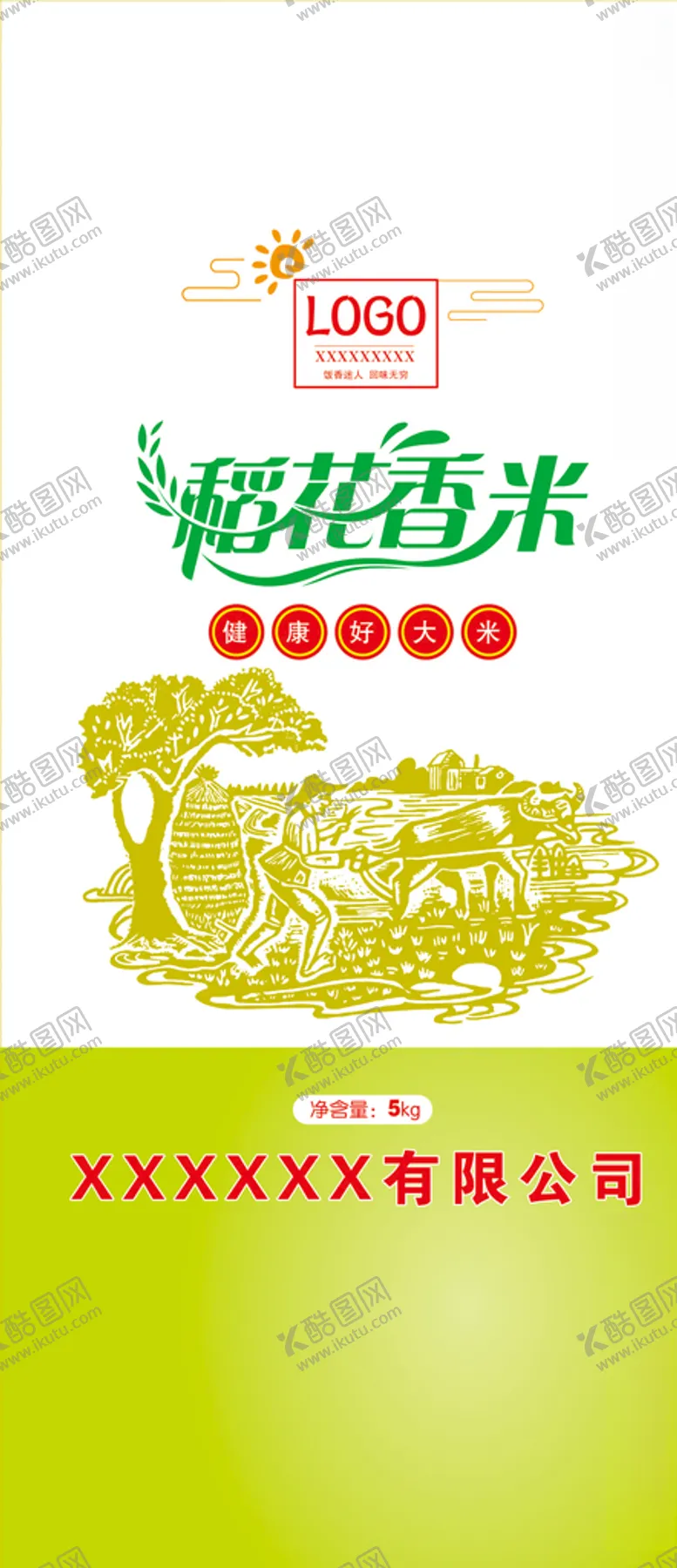 编号：46016604300207236670【酷图网】源文件下载-大米袋包装大米包装系列