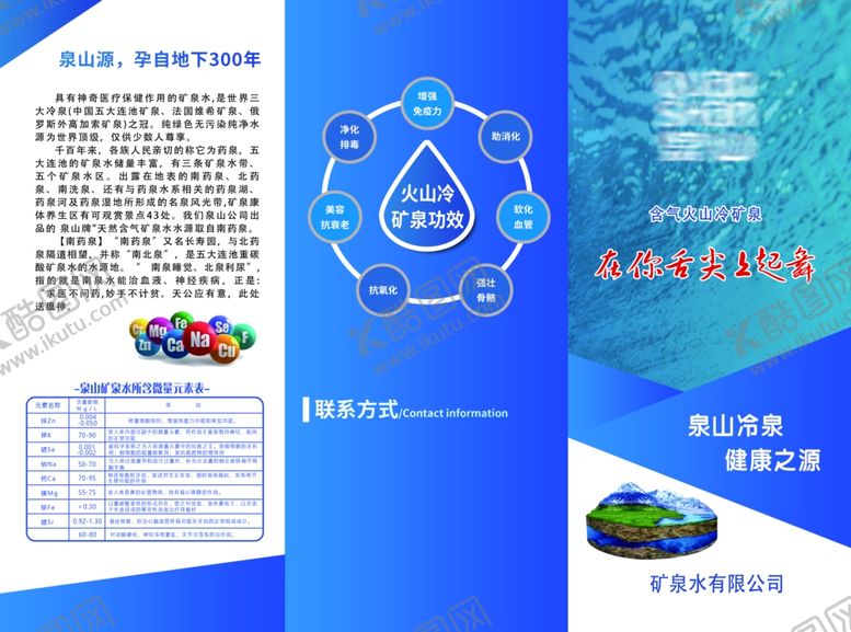 编号：78429011021508543550【酷图网】源文件下载-三折页