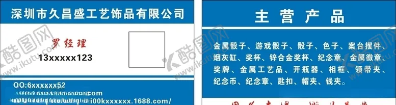 编号：99413007010415592312【酷图网】源文件下载-工艺制品名片