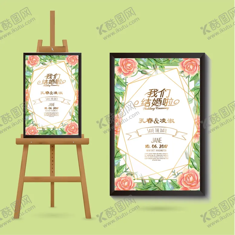 编号：18253610042006502690【酷图网】源文件下载-婚庆  