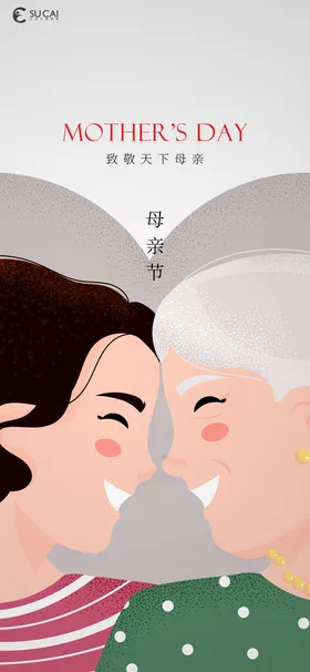 母亲节子插画广告感怀恩促销