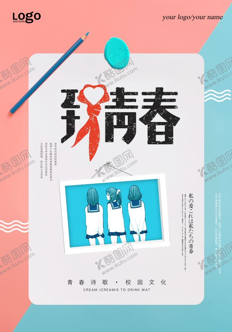 编号：76992506190629497103【酷图网】源文件下载-毕业季