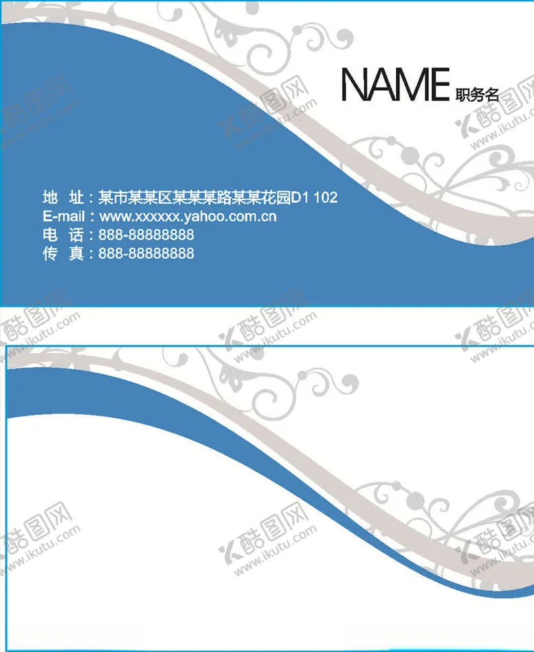 编号：28645106170808282540【酷图网】源文件下载-个性名片