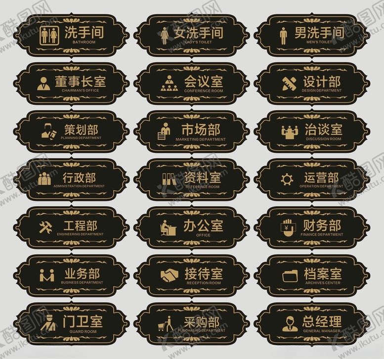 编号：35118209221137562222【酷图网】源文件下载-门牌