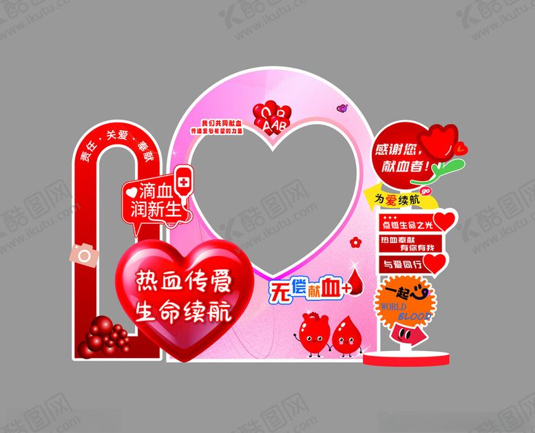 编号：53193404022311026326【酷图网】源文件下载-献血