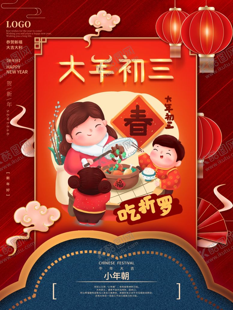 编号：85371207132208104323【酷图网】源文件下载-初三