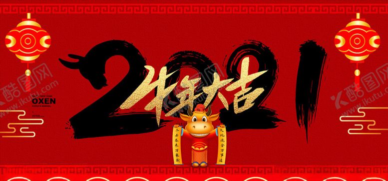 编号：81375705011851127178【酷图网】源文件下载-牛年海报展板
