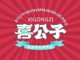 外卖 logo