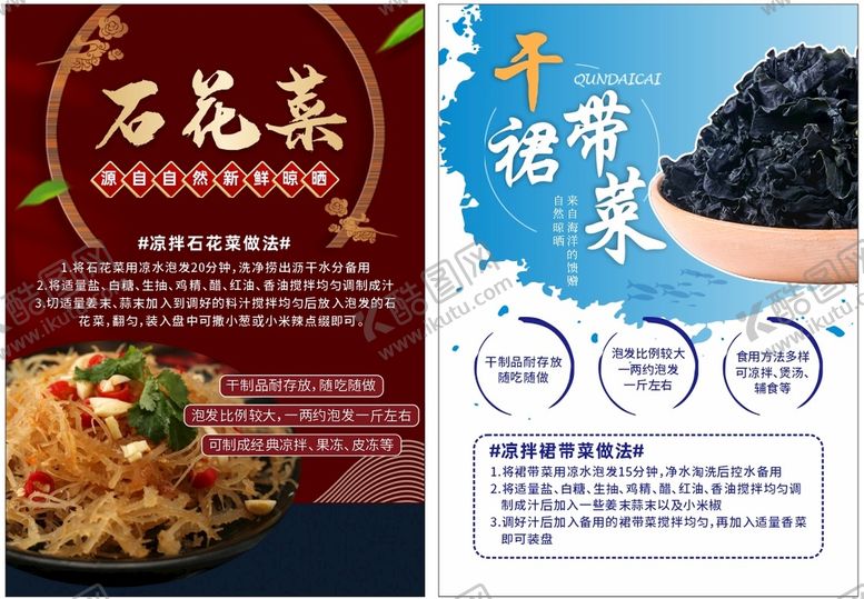 编号：46746210212326416201【酷图网】源文件下载-超市台卡