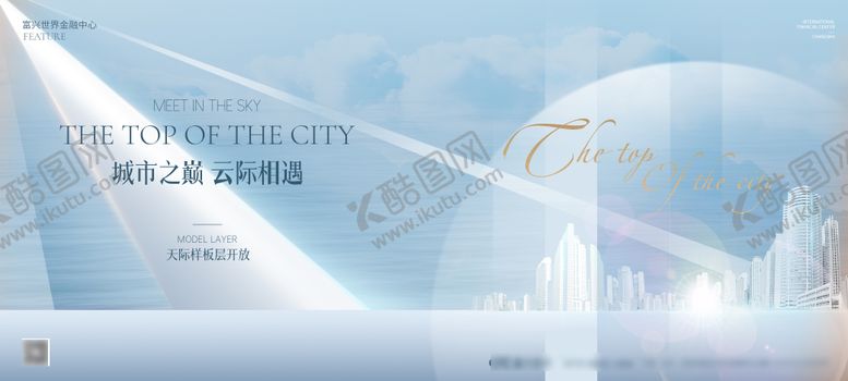 编号：76833511302104094267【酷图网】源文件下载-地产样板层开放活动主画面