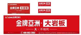 金牌亚洲磁砖源文件