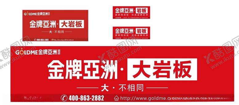 编号：43372509241152482317【酷图网】源文件下载-金牌亚洲磁砖源文件