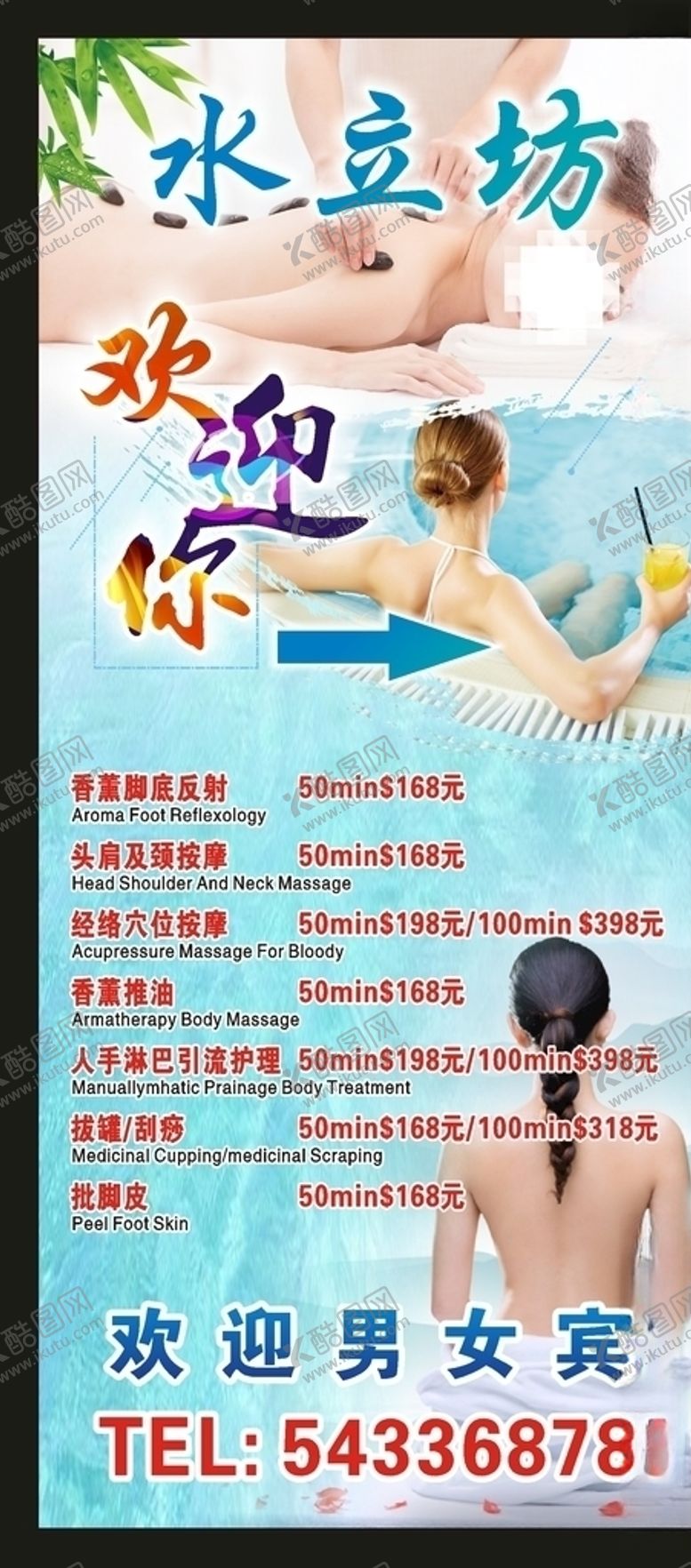 编号：25969309191730548712【酷图网】源文件下载-水立坊欢迎你