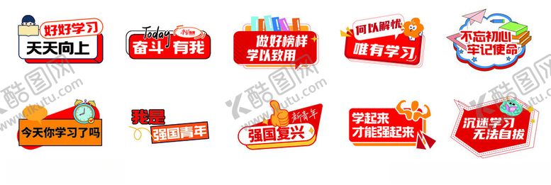 编号：99443111021012507186【酷图网】源文件下载-强国手举牌