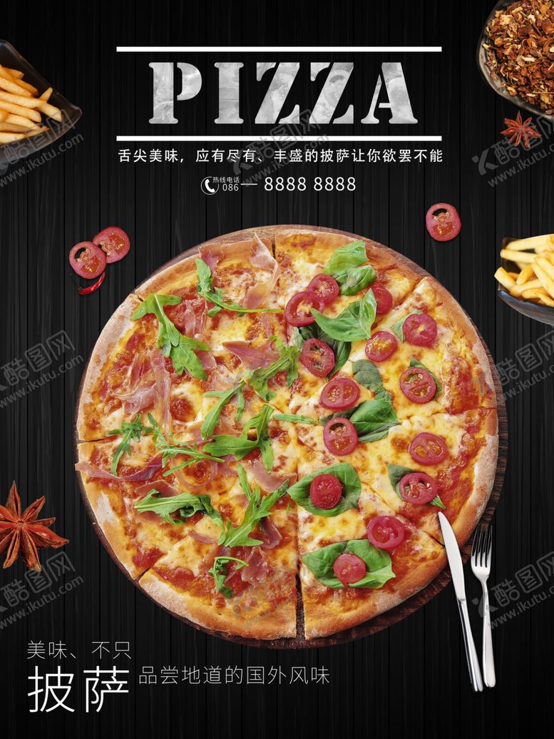 编号：19967609242151527418【酷图网】源文件下载-披萨