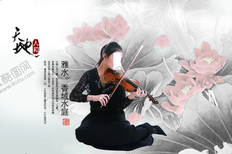 编号：62779610051424594185【酷图网】源文件下载-中国风文艺雅致生活房产宣传海报