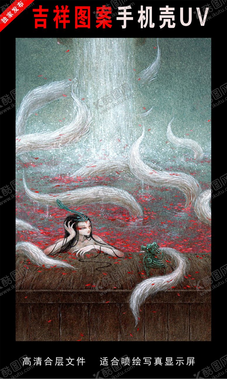 编号：89080409250806012084【酷图网】源文件下载-山海经圣兽手绘插画