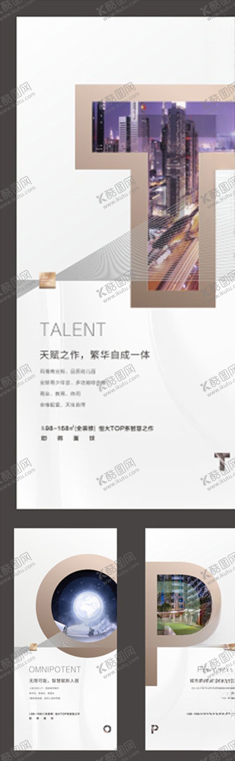 编号：57563909201335486598【酷图网】源文件下载-价值点系列稿