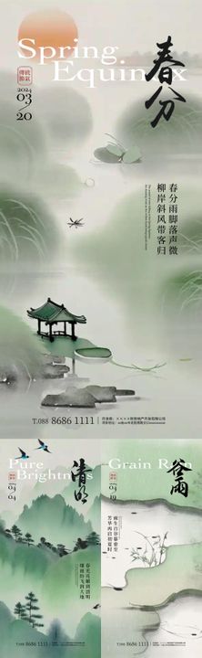 春分清明谷雨中式插画系列海报