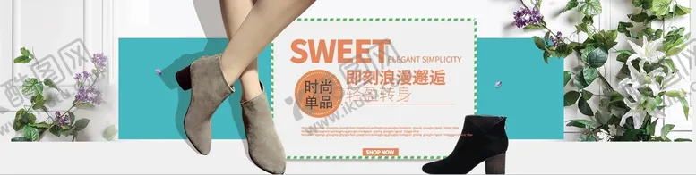 编号：06742809181602017452【酷图网】源文件下载-鞋子海报